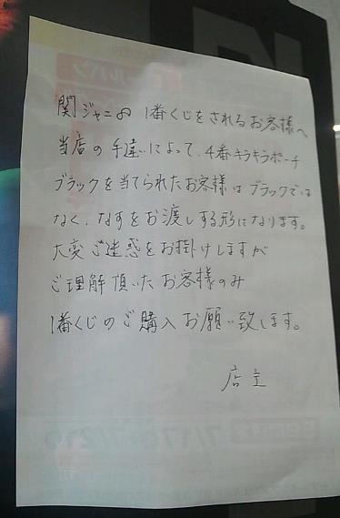 面白い置手紙などを貼るトピ