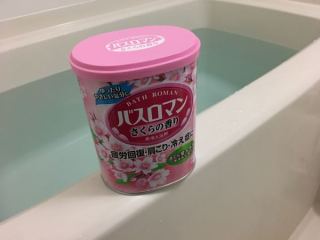 お風呂に入るのが楽しみになる方法