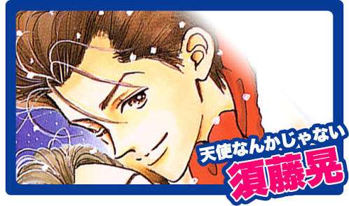 付き合いたい二次元の男性