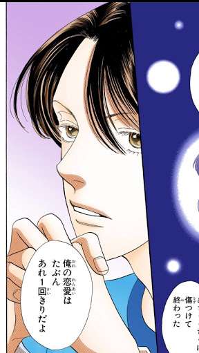 付き合いたい二次元の男性