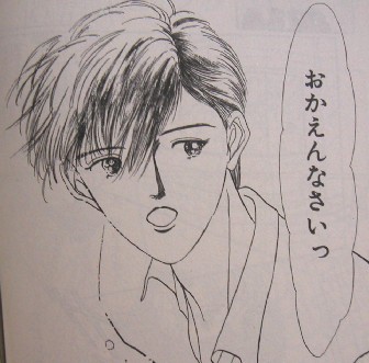 付き合いたい二次元の男性