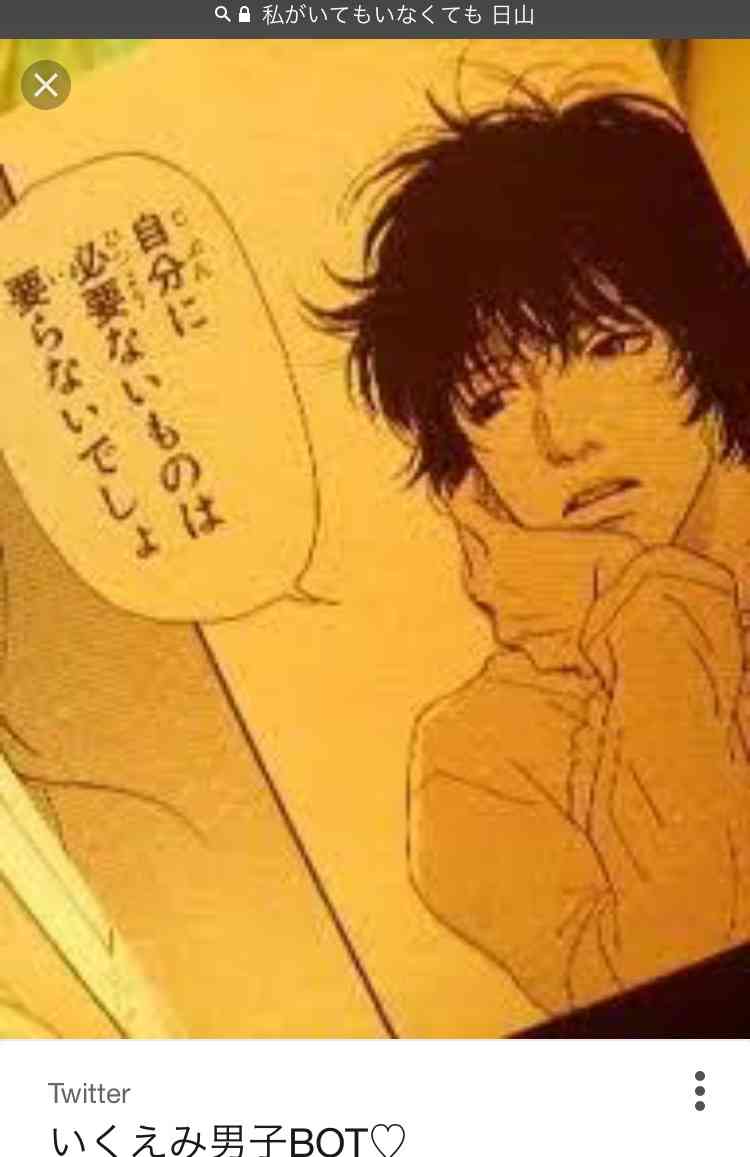 付き合いたい二次元の男性
