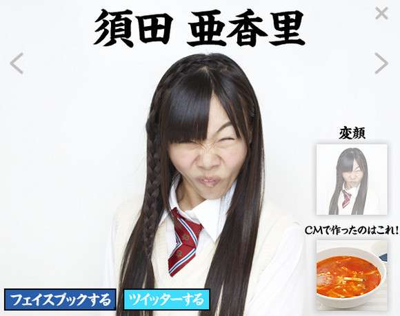 芸能人の変顔が集まるトピ