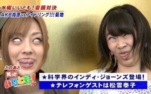 芸能人の変顔が集まるトピ