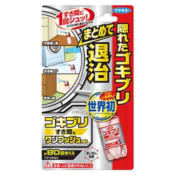みんなでGを仕留めるトピ【実物画像禁止】