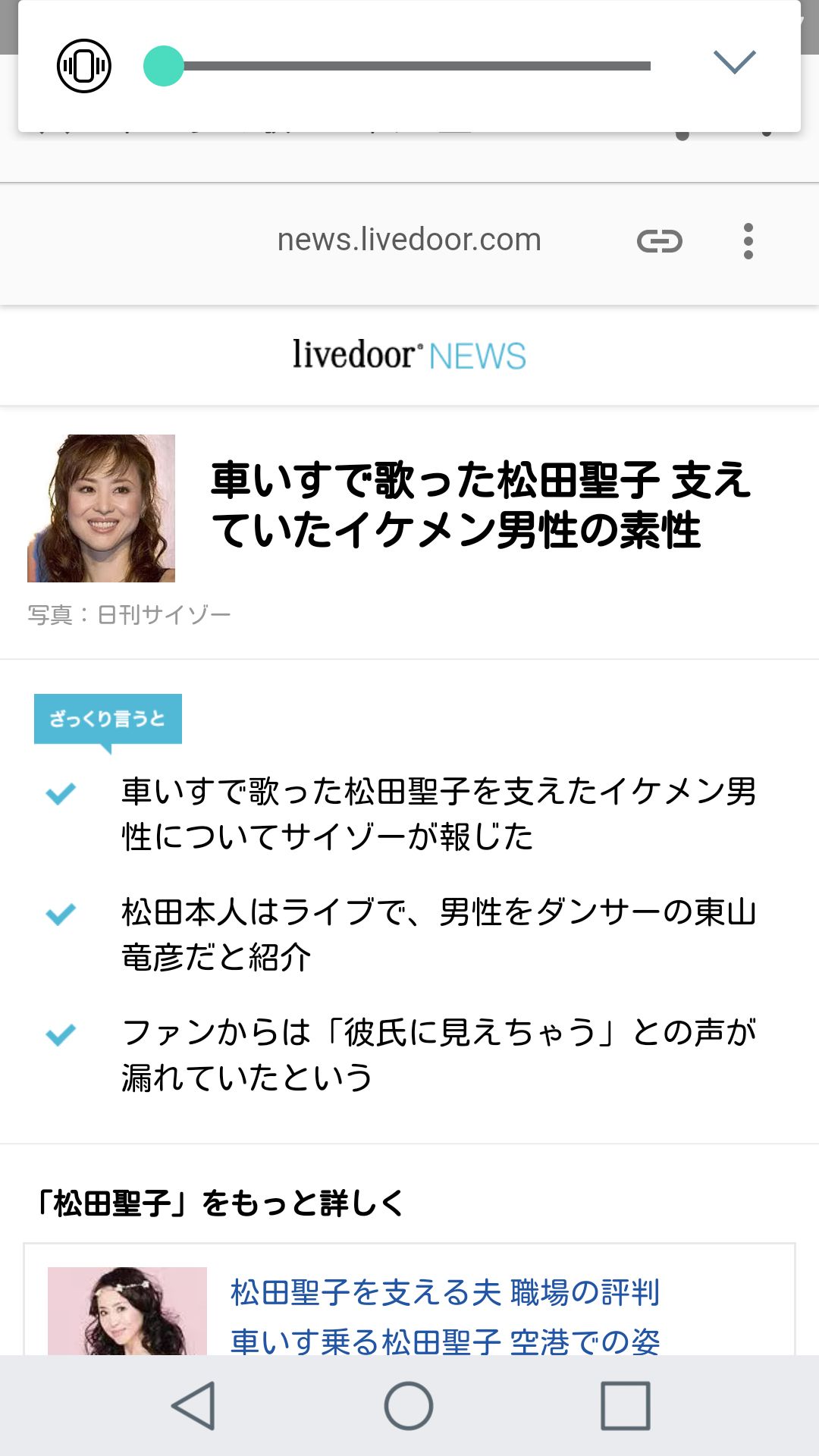 夫が押す車椅子に乗る松田聖子、羽田空港での姿