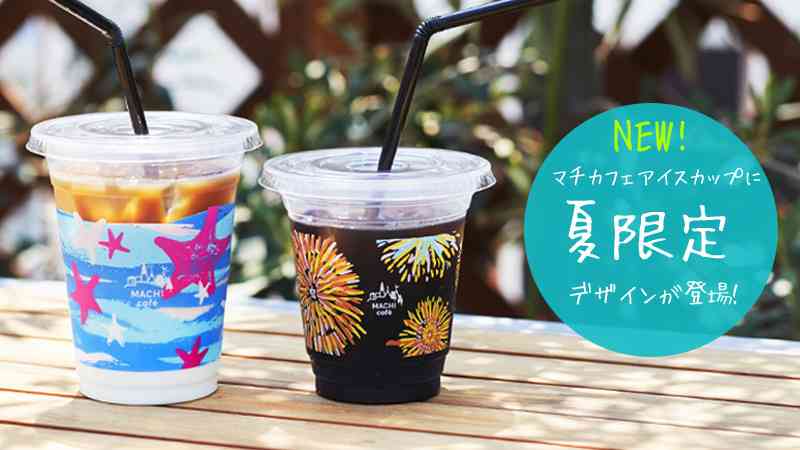 セブンvsローソンvsファミマ!!