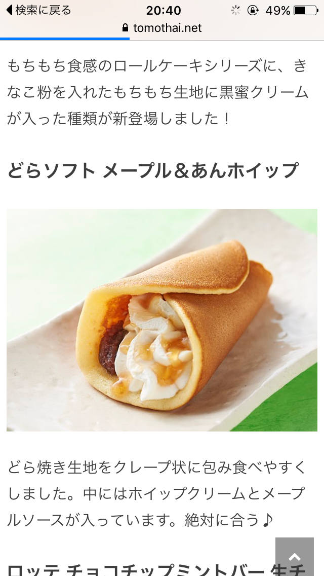 セブンvsローソンvsファミマ!!