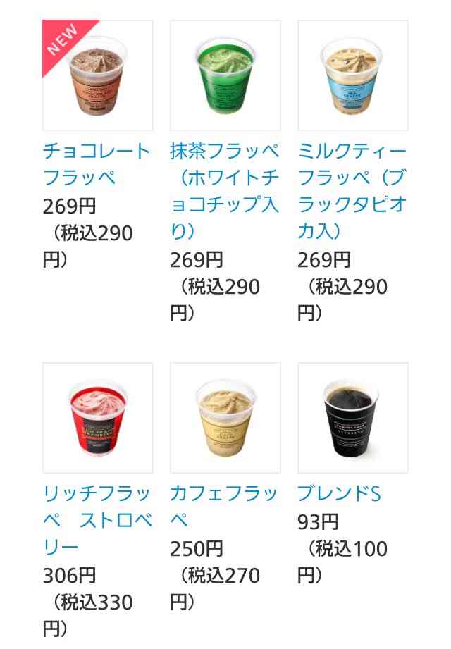 セブンvsローソンvsファミマ!!