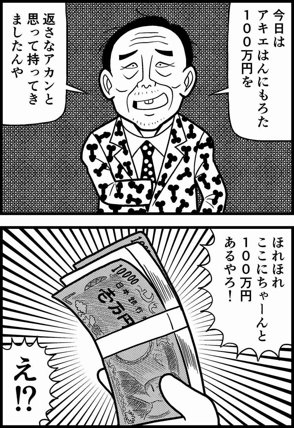 笑えるコラ画像