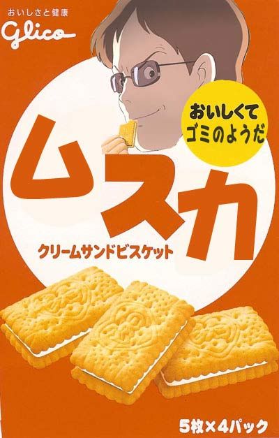笑えるコラ画像