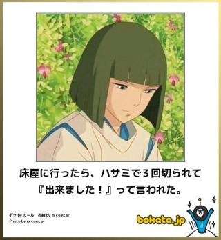 笑えるコラ画像