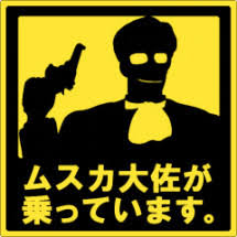 笑えるコラ画像