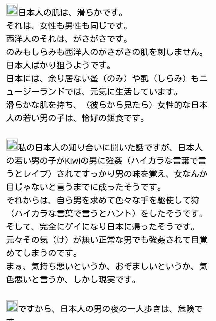 性的暴行事件が多い国ワースト7が恐ろしい! 日本の現状は!?