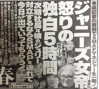 香取慎吾&稲垣吾郎&草なぎ剛、レギュラー番組はジャニーズ退社後も継続！ 本人の意思尊重