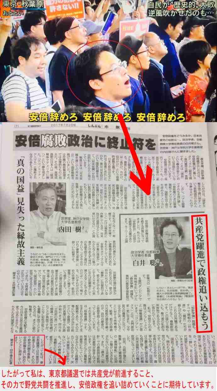 ロザン宇治原「安倍総理の『こんな人たち(選挙妨害者)』を『反対者』と捻じ曲げたメディアはフェアじゃない」
