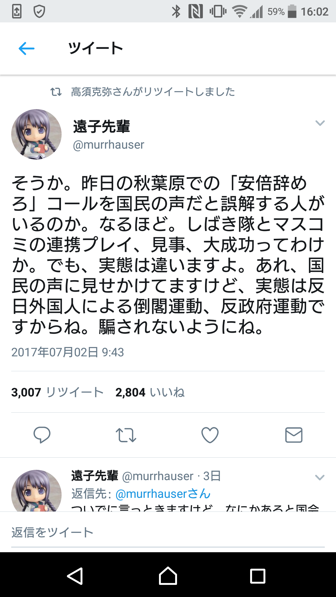 ロザン宇治原「安倍総理の『こんな人たち(選挙妨害者)』を『反対者』と捻じ曲げたメディアはフェアじゃない」