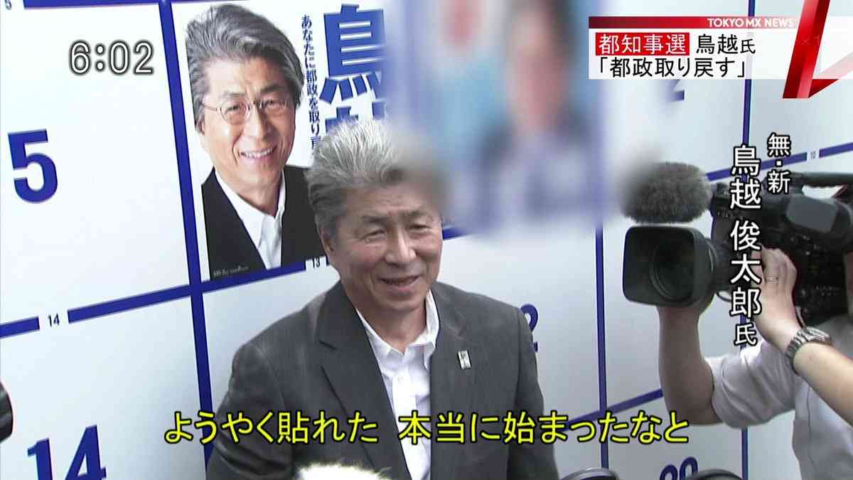 ロザン宇治原「安倍総理の『こんな人たち(選挙妨害者)』を『反対者』と捻じ曲げたメディアはフェアじゃない」