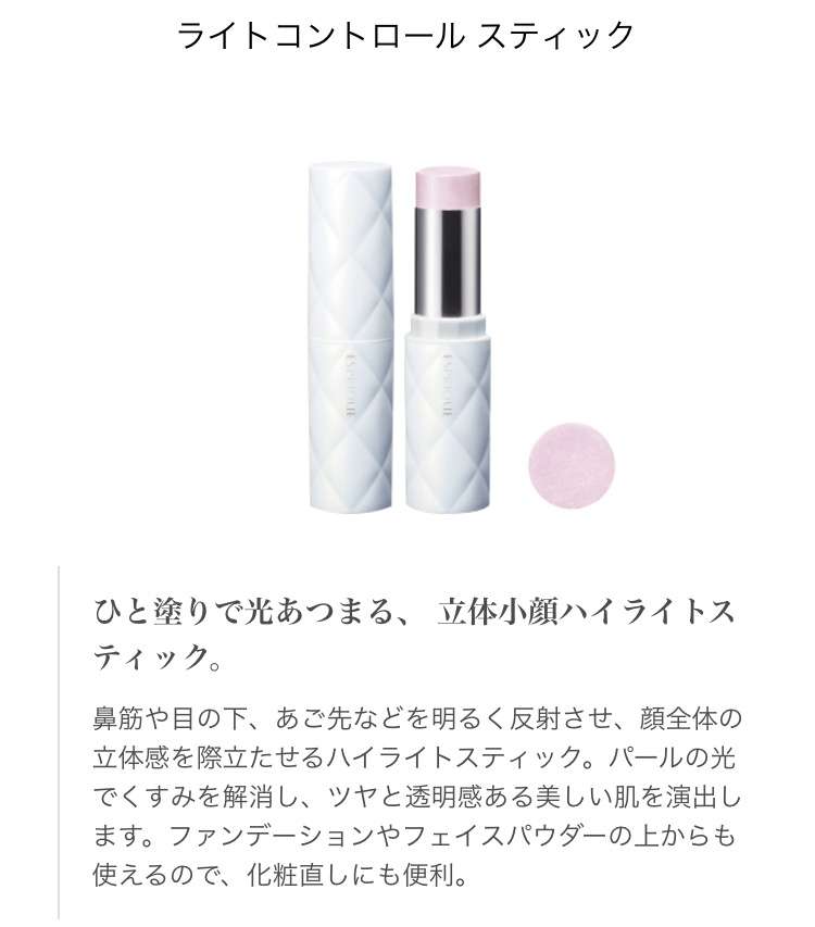★ツヤ肌になれるベースメイク★