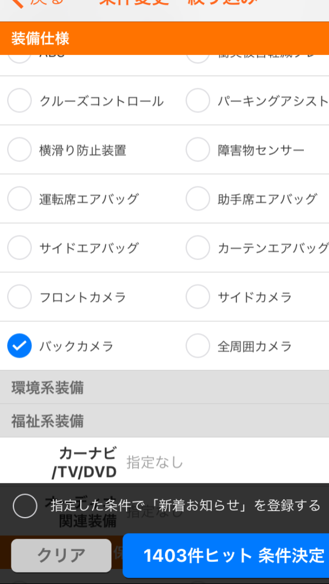 クルマの装備でいらなかったモノは？