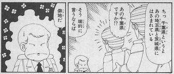 マンガの迷言や迷シーンな画像を貼るトピ