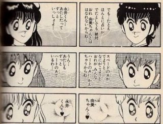 マンガの迷言や迷シーンな画像を貼るトピ