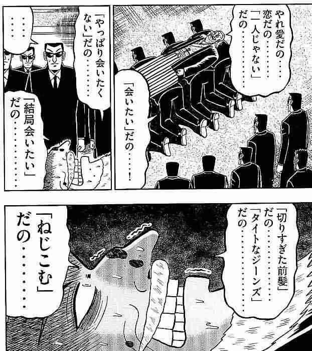 マンガの迷言や迷シーンな画像を貼るトピ