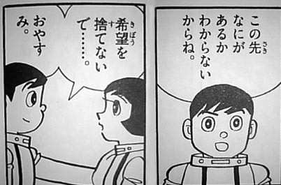 マンガの迷言や迷シーンな画像を貼るトピ