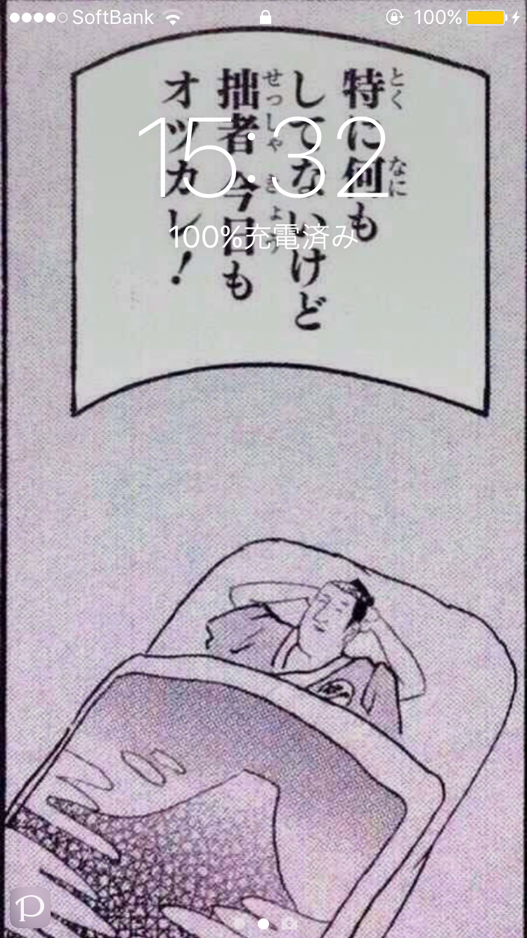 マンガの迷言や迷シーンな画像を貼るトピ