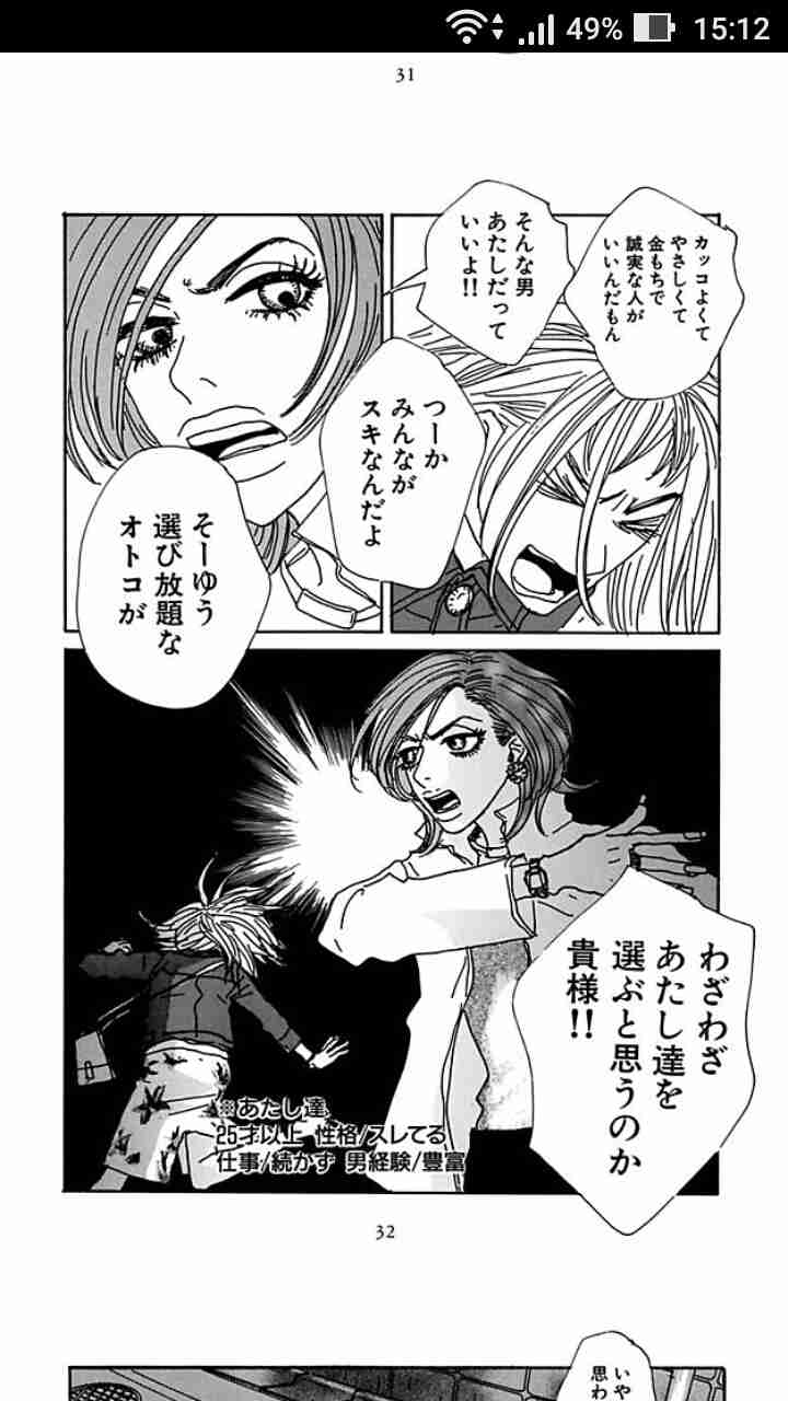 マンガの迷言や迷シーンな画像を貼るトピ