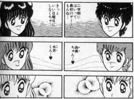 マンガの迷言や迷シーンな画像を貼るトピ