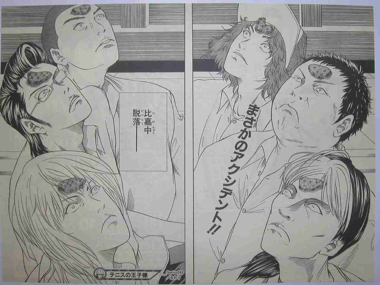 マンガの迷言や迷シーンな画像を貼るトピ
