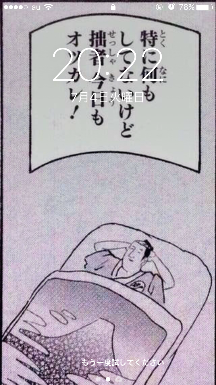 マンガの迷言や迷シーンな画像を貼るトピ