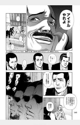 マンガの迷言や迷シーンな画像を貼るトピ