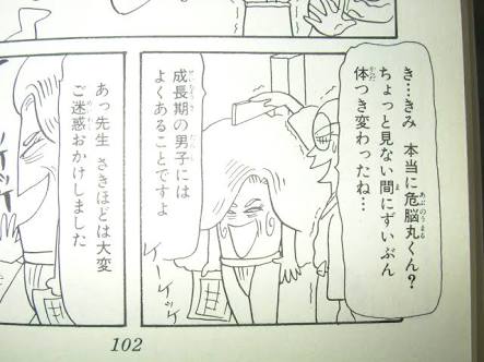 マンガの迷言や迷シーンな画像を貼るトピ