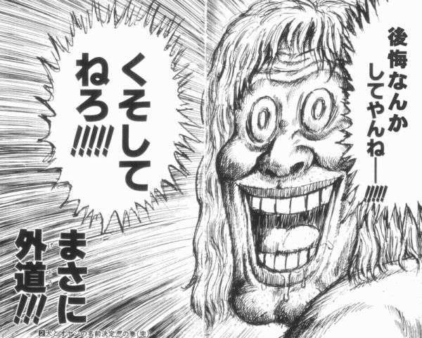マンガの迷言や迷シーンな画像を貼るトピ
