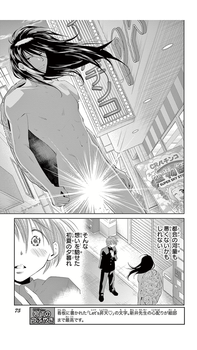 マンガの迷言や迷シーンな画像を貼るトピ