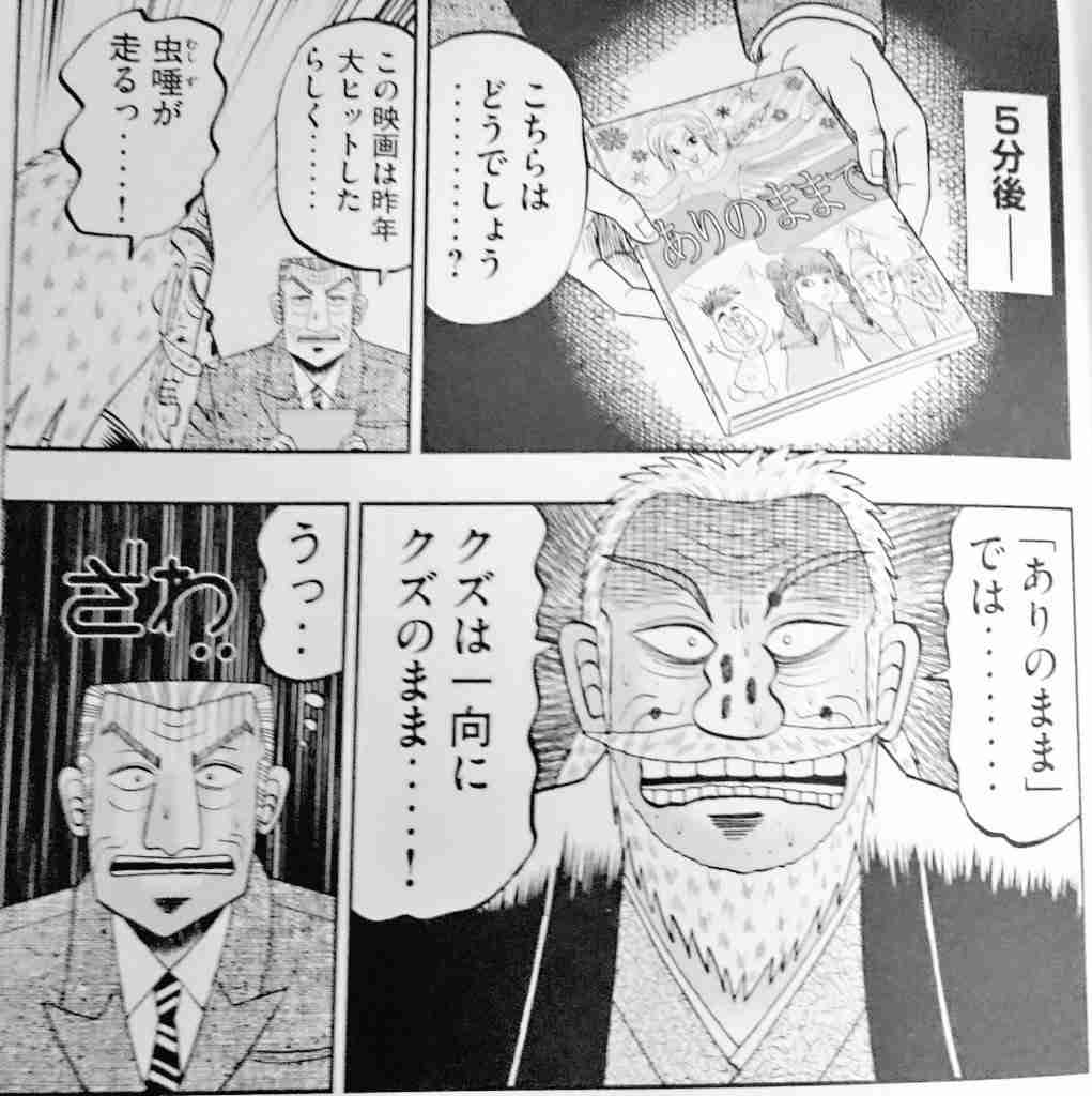 マンガの迷言や迷シーンな画像を貼るトピ