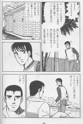 マンガの迷言や迷シーンな画像を貼るトピ
