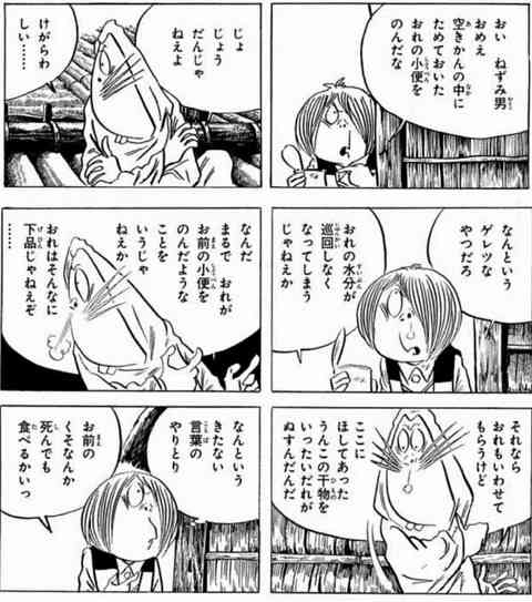 マンガの迷言や迷シーンな画像を貼るトピ