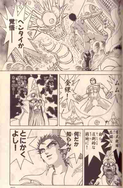 マンガの迷言や迷シーンな画像を貼るトピ
