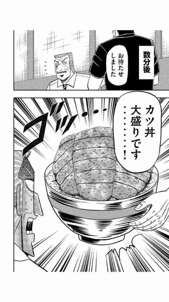 マンガの迷言や迷シーンな画像を貼るトピ