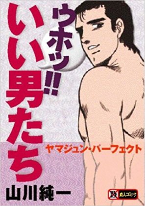マンガの迷言や迷シーンな画像を貼るトピ