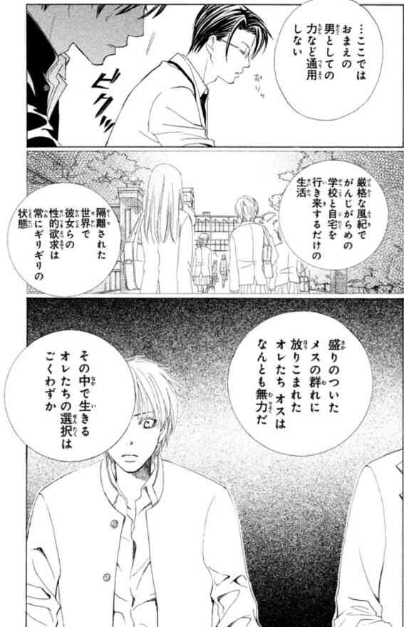 マンガの迷言や迷シーンな画像を貼るトピ