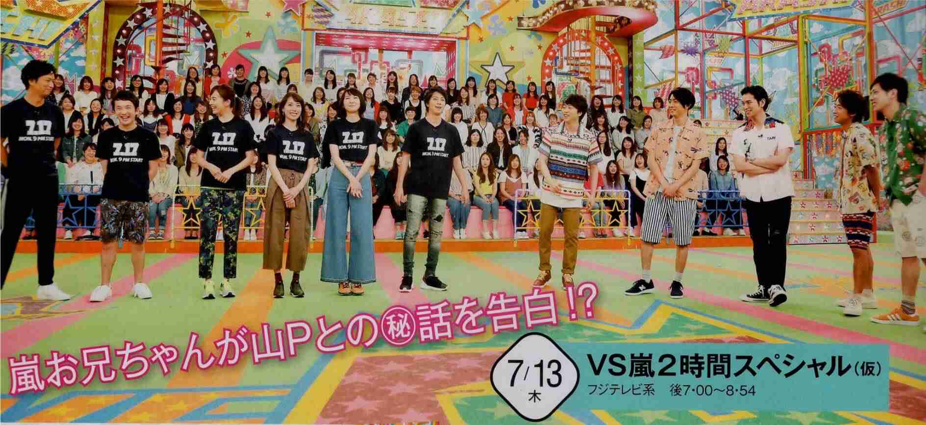 【実況・感想】ホンマでっか!?TV豪華新ドラマ俳優、女優陣禁断モテテク披露スペシャル