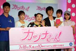 渡辺直美主演「カンナさーん！」初回視聴率は12.0％の好スタート