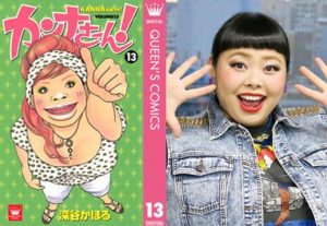 渡辺直美主演「カンナさーん！」初回視聴率は12.0％の好スタート