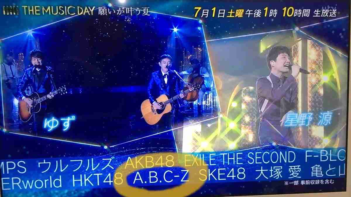 A.B.C-Z好きな人