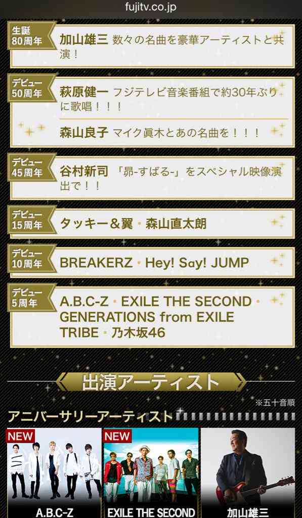 A.B.C-Z好きな人