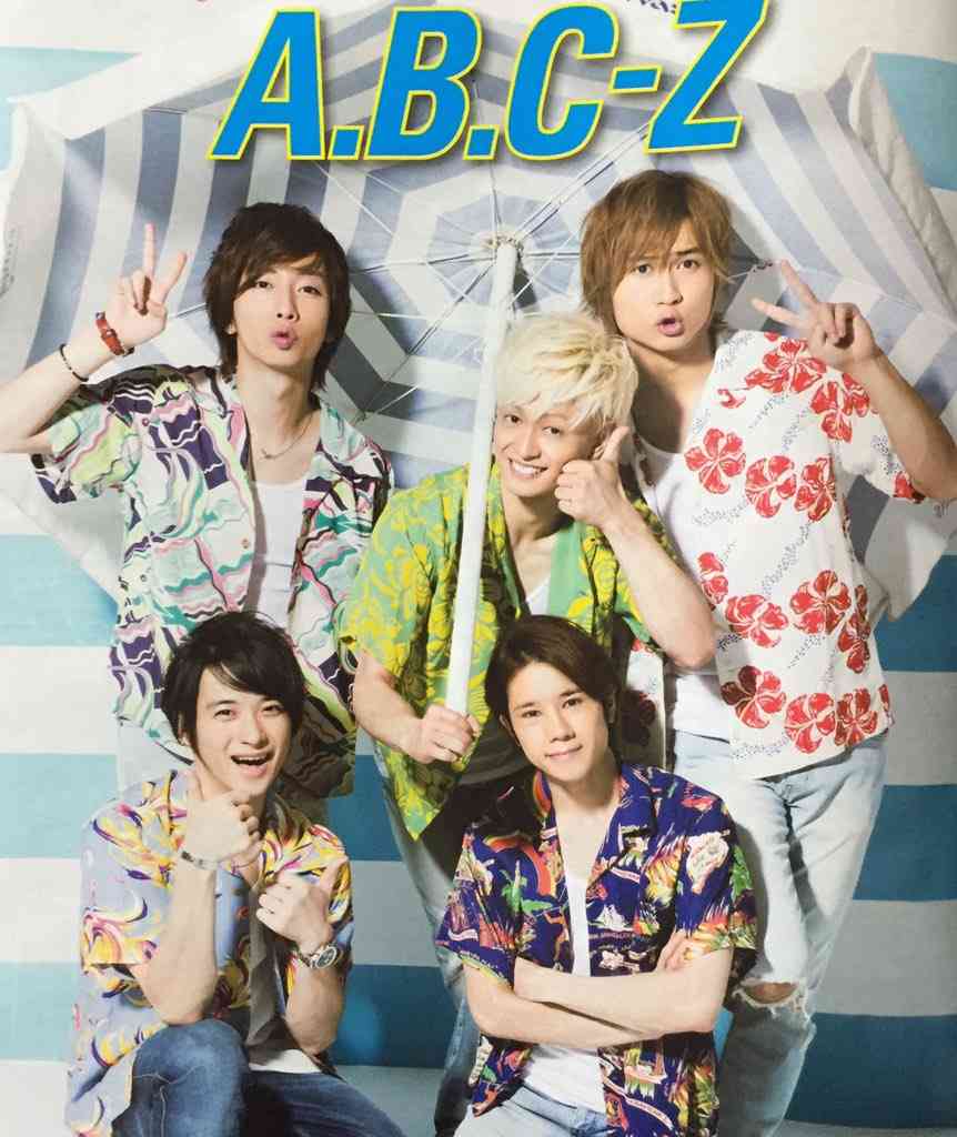 A.B.C-Z好きな人